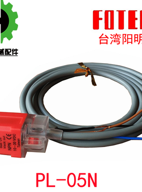 接近开关PL-05N 感应器 注塑机接近开关NPN常开DC10-30V行程开关