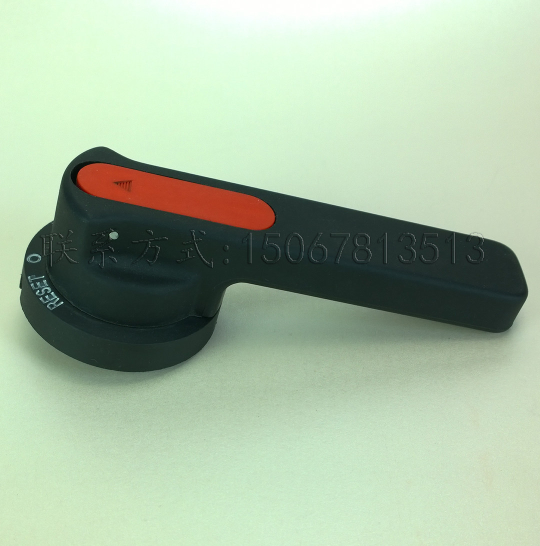 抽屉开关柜断路器手柄