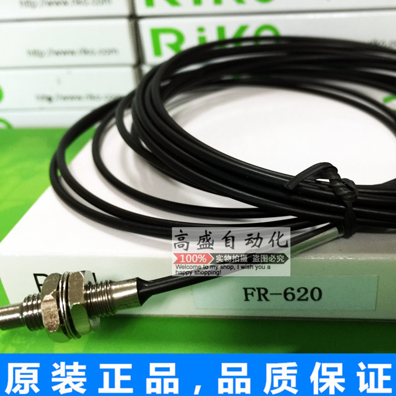 漫反射光纤传感器FR-620