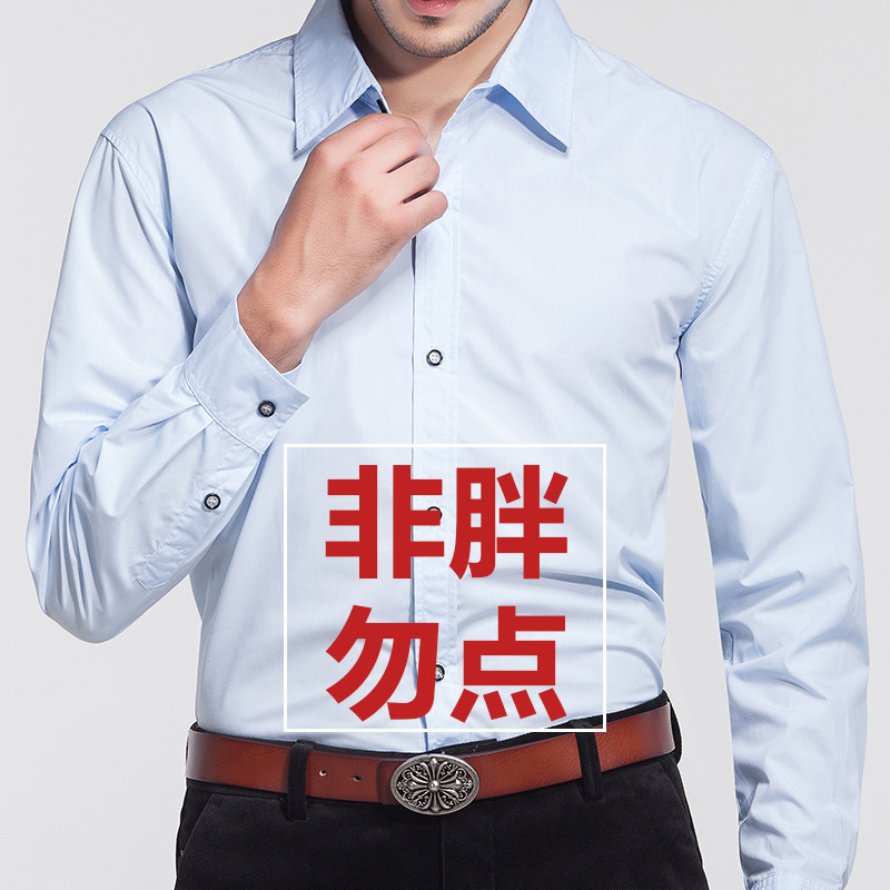 超大号衬衫加肥加大肥佬特大码胖子爸爸装男士长袖衬衣西装6X7X8X