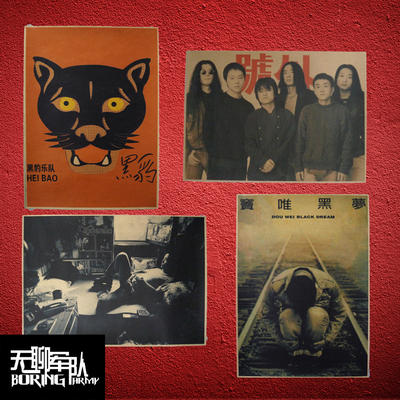 黑豹乐队魔岩三杰复古风相框墙