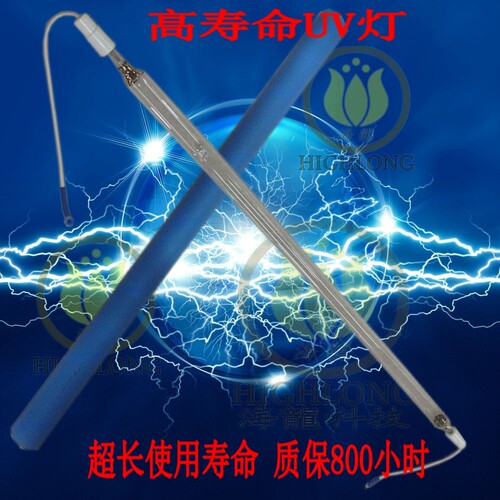 5600W高寿命UV灯 5.6KW 778MM 紫外线UV固化灯 UV机器 高压汞灯