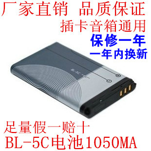 不见不散先科插卡音箱锂电池