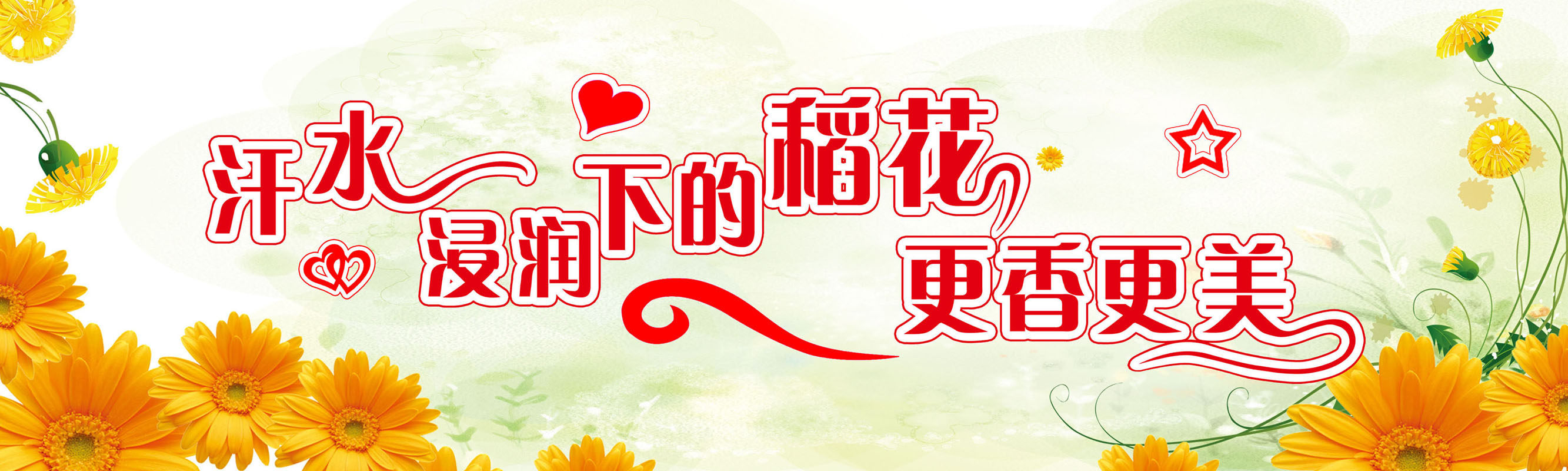 716海报印制展板写真喷绘贴纸209企业文化励志努力工作宣传标语