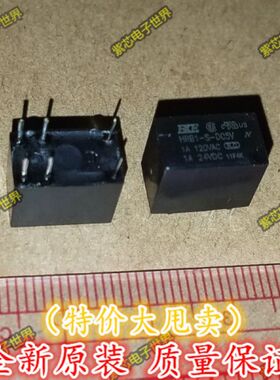 汇港继电器HRB1-S-DC5V一组转换6脚G5V-1-DC5V HK23-005-SHG