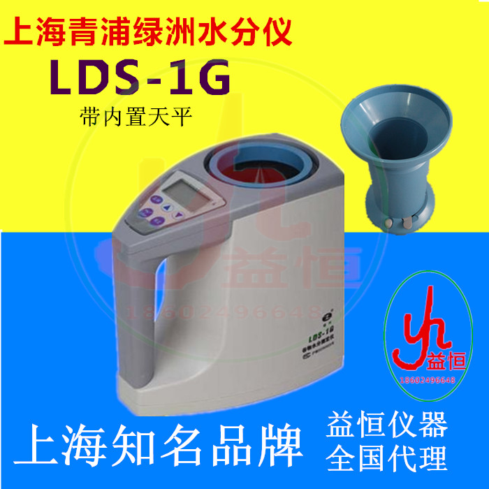 原装正品水分仪上海青浦绿洲精准