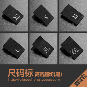 高密超切尺码标现货 尺码标签订做 服装码数标现货高档码标设计