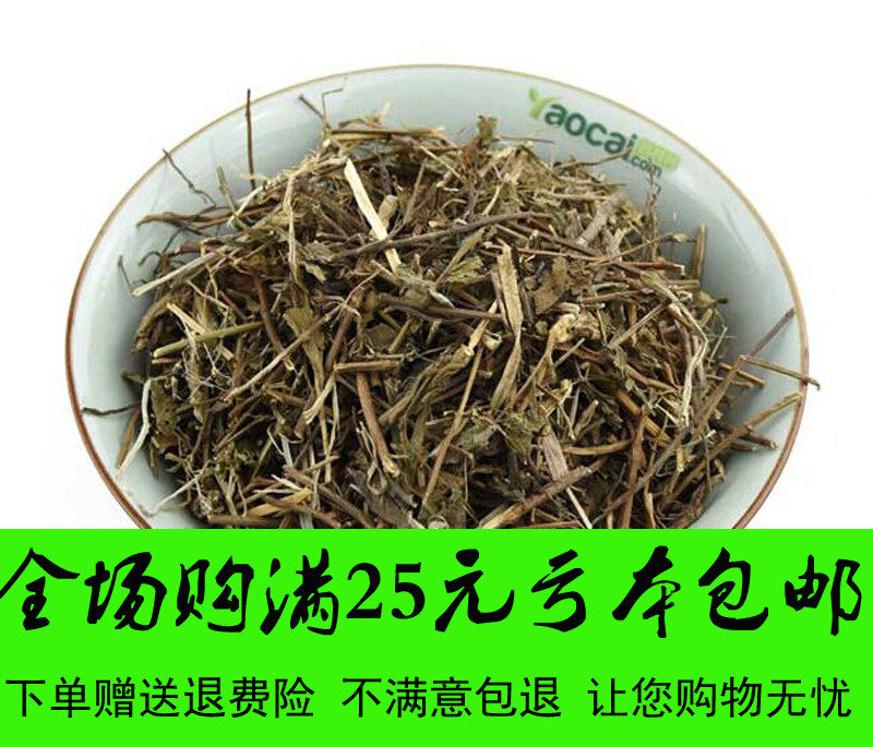 中药材冬凌草 冰凌花 冰凌草 六月令 山荏中草药500克满25元包邮在类目 传统滋补营养品, 养生茶中 - 来自Buy2taobao.com提供专业的淘宝代购服务