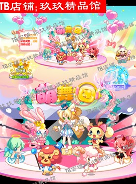 falsh 矢量游戏 六一儿童节素材文件 萌舞团小动物素材文件