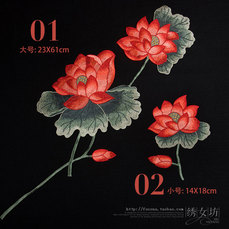 民族风刺绣荷花衣服装饰贴花 定制旗袍辅料补丁贴大号无胶在类目 居家布艺, 缝纫DIY材料、工具及成品, 缝纫DIY配件/辅料/配饰, 布贴中 - 来自Buy2taobao.com提供专业的淘宝代购服务