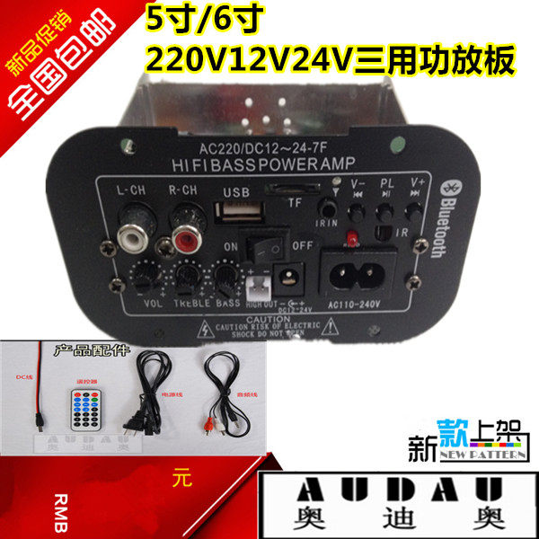 低音炮功放板大功率插卡MP3遥控12V24V220V电动车摩托车 车载音响|msdalam kategori kereta/artikel/Fitting/Refit, Audio &amp; Video kereta/elektronik automotif/elektrik, Audio &amp; Video kereta, penguat kereta - dari Buy2taobao.com untuk memberikan perkhidmatan ejen Taobao profesional membeli