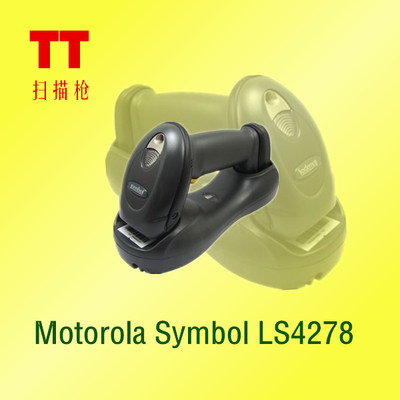 Motorola斑马讯宝Symbol LS4278 Li4278无线扫描枪无线蓝牙扫描器