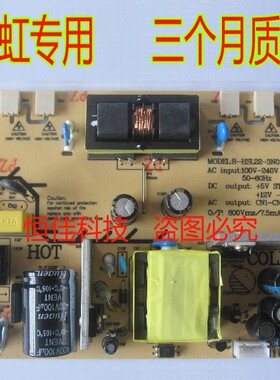 全新长虹液晶R-HSL22-3N01电源板 FSP050-2L04 LT22610 LT22620