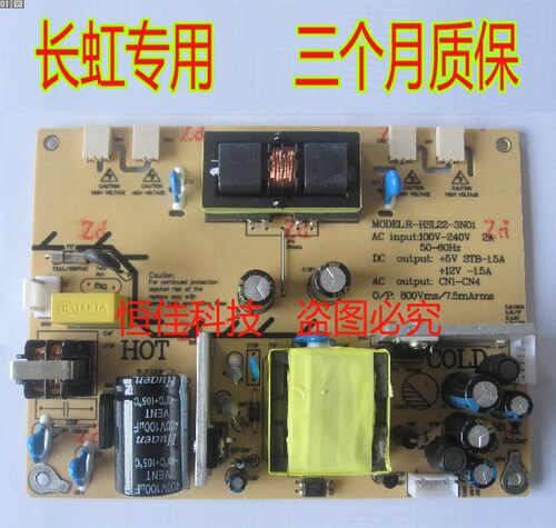 全新长虹液晶R-HSL22-3N01电源板 FSP050-2L04 LT22610 LT22620