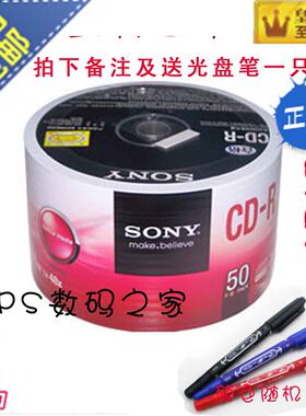 包邮索尼Sony空白刻录光盘 CD-R 48X 700M 50片环保装 cd刻录盘