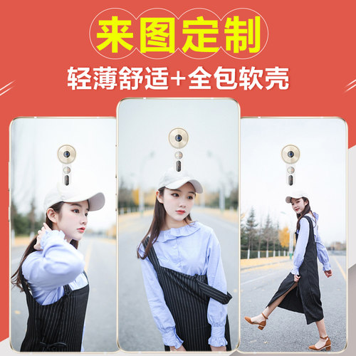 联想ZUK Z2Pro手机壳定制 Z2Pro手机保护套 硅胶软壳DIY照片定做