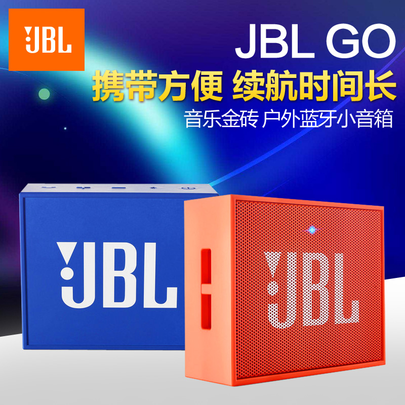 新品JBL GO音乐金砖蓝牙无线通话车载音响户外迷你小音箱便携HIFI