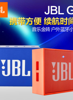 JBLGO无线通话车载音响