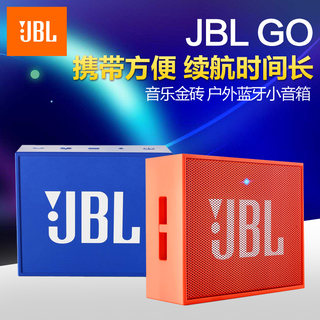新品JBL GO音乐金砖蓝牙无线通话车载音响户外迷你小音箱便携HIFI