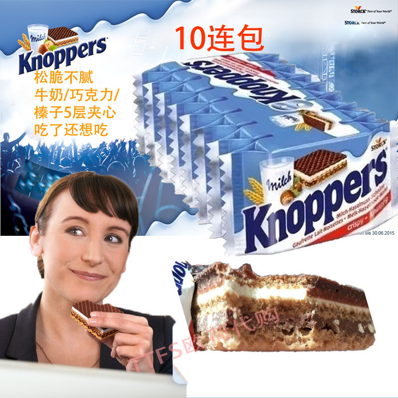 knoppers牛奶榛子夹心巧克力威化饼干德国进口网红零食250g休闲