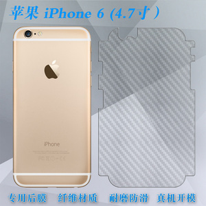 适用于苹果iPhone 6磨砂后壳膜A1549包边背面膜A1586半透明后背膜背贴软膜薄A1589电话反面散热导气保护贴膜