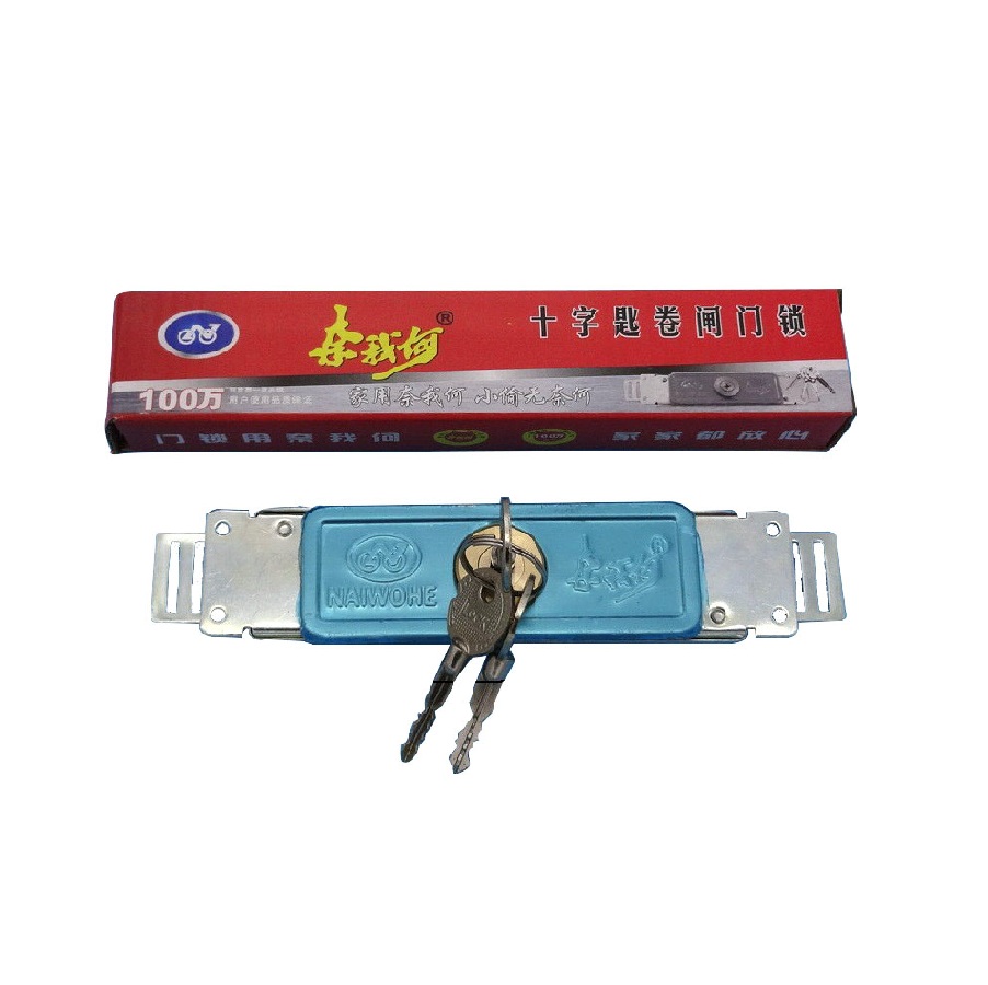 装中间的卷闸门锁 薄型 十字型钥匙 防盗卷门锁 卷帘门锁 拉门锁