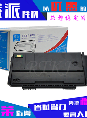 莱派易加粉适用理光SP110硒鼓Ricoh SP110C SP110Q SP111SF SP111
