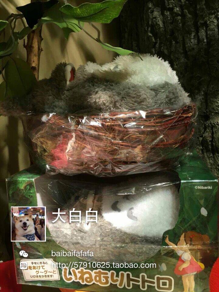 Peluche manga Mon voisin Totoro Mon voisin Totoro - Ref 2697707 Image 1