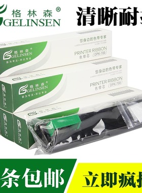 格林森适用于富士通DPK300色带芯DPK310 DPK320 DPK330色带芯