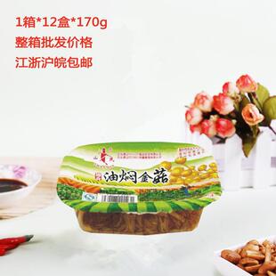 【温州特产山民油焖金菇】1盒*170g 金针菇满12盒全国多省包邮