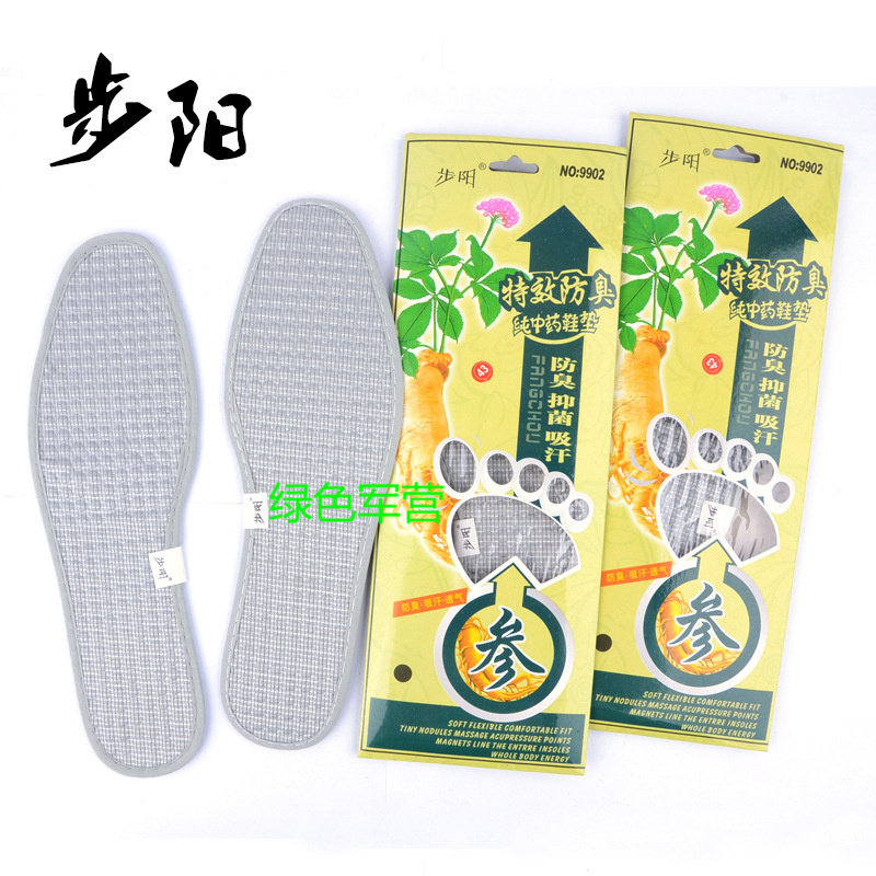 包邮步阳特效除臭防臭纯中药竹炭按摩鞋垫男女运动吸汗透气9902冬