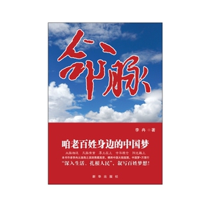 命脉