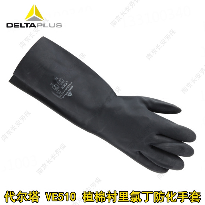 氯丁橡胶黑色耐酸碱手套