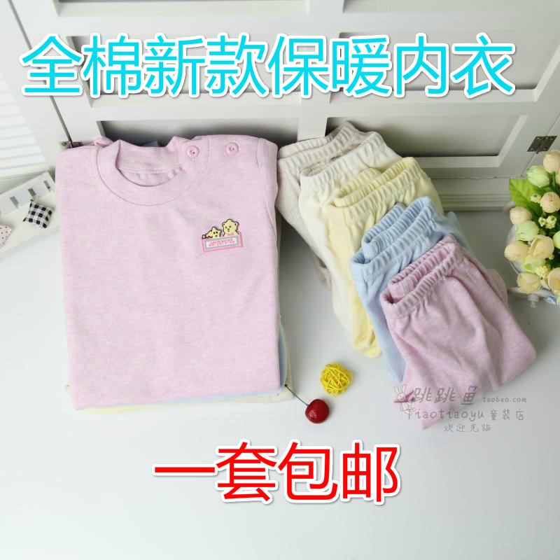 莱特熊新品儿童纯棉内衣套装宝宝秋冬打底衫男女孩婴幼儿中厚保暖