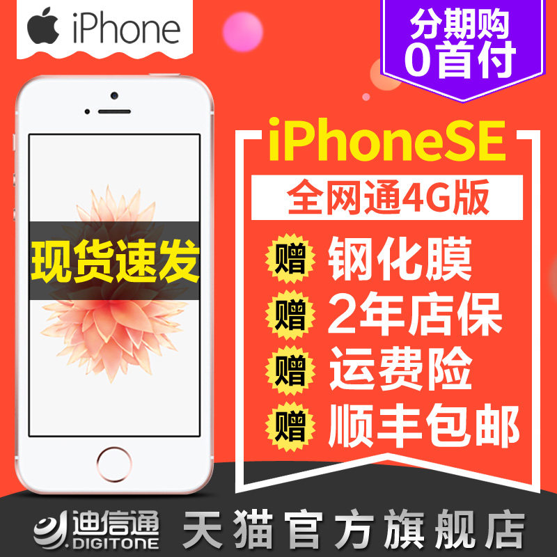 Apple 苹果7来袭，弄个iPhone SE 压压惊