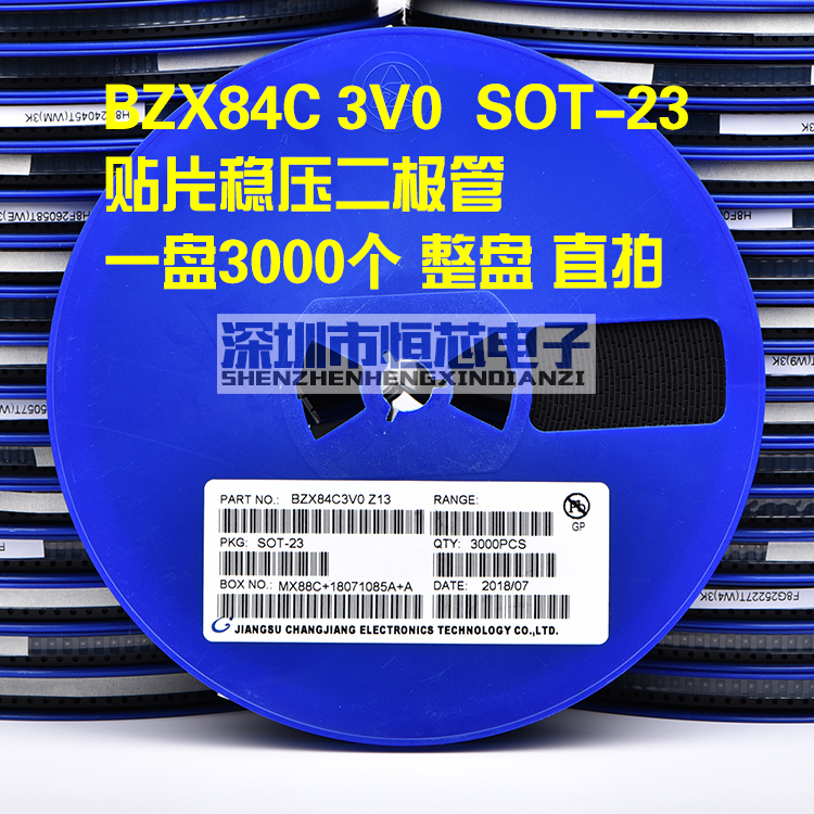 贴片稳压二极管 BZX84C3V0 Z13 3V SOT-23封装 350mW 整盘 3K/盘