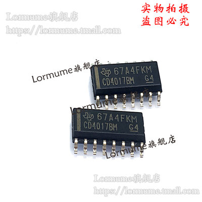 Lormume | CD4017BM96 CD4017BM CD4017 SOP-16 全新原装