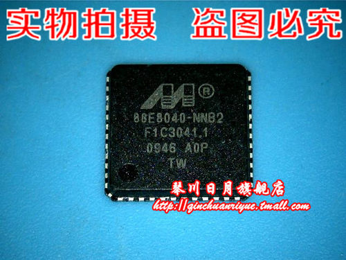 集成电路88E8040-NNB2全新原装