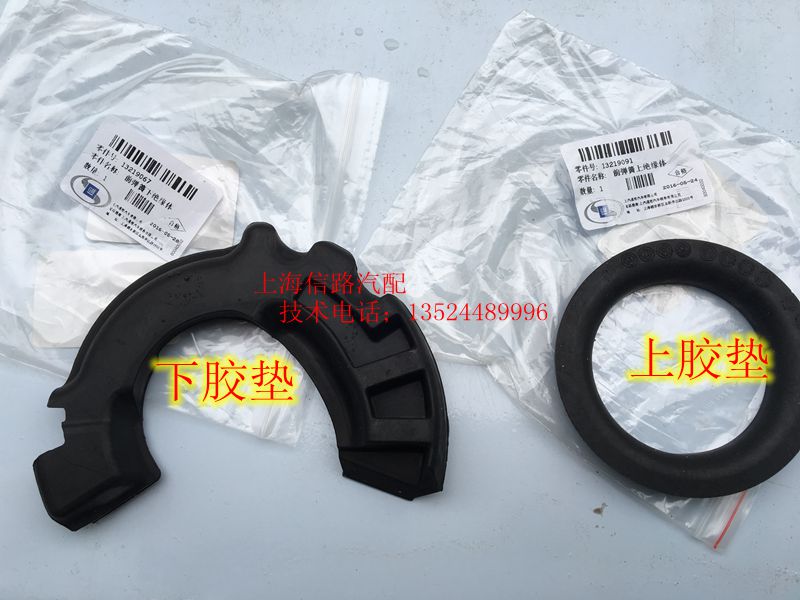 新君威新君越迈瑞宝科鲁兹英朗前减震器弹簧上下胶垫避震器缓冲垫