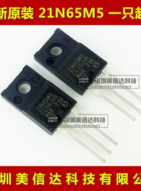 21N65M5 STF21N65M5 17A650V 全新原装进口 TO-220F 场效应管