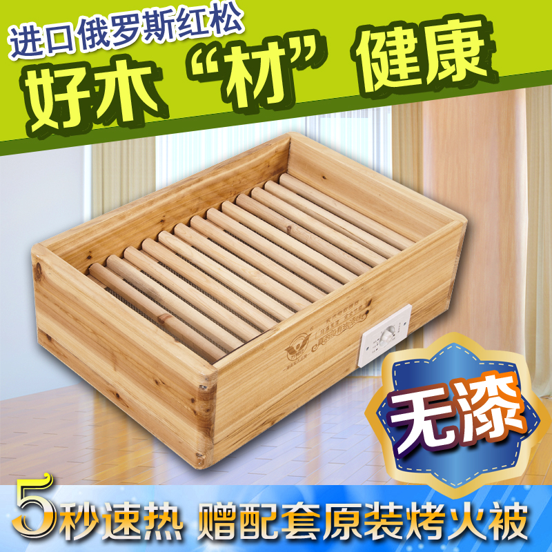全实木无异味健康环保暖脚烤火器