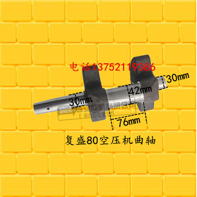 复盛空压机曲轴 TA80空压机曲轴 3080复盛款曲轴