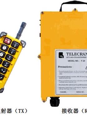 台湾禹鼎F23-BB  十路 工业天车起重机无线遥控器 多种功能设定