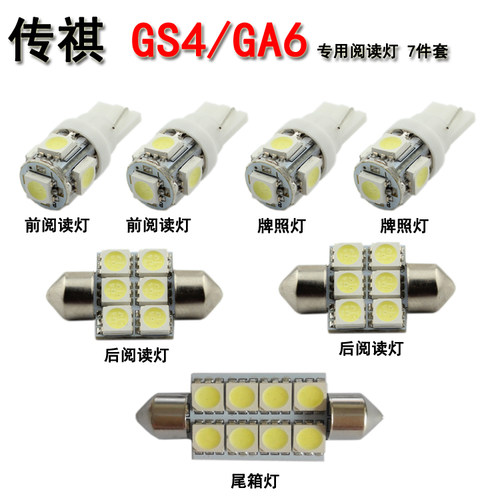 1、直接替换原车卤素灯泡，无需接线，即插即用，安装简单； 2、与原车土黄色灯泡相比，LED阅读灯更给力； 3、节能省油，高亮，发热量低； 4、高品质，质量稳定，寿命长