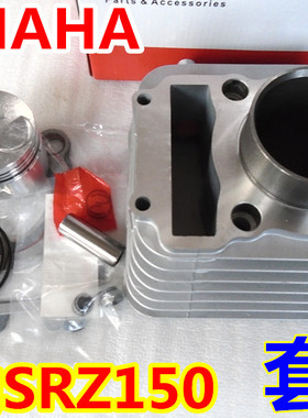 建设雅马哈摩托车SRV150劲豹SRZ150劲虎JYM150-B-3活塞环套缸组合