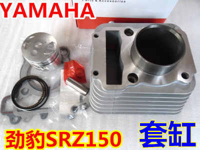 建设雅马哈摩托车SRV150劲豹SRZ150劲虎JYM150-B-3活塞环套缸组合