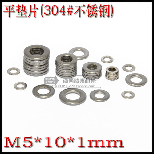 304#不锈钢 平垫 垫圈 垫片 华司 介子 O形圈 M5*10*1