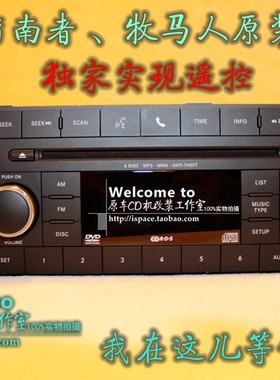 克莱斯勒JEEP牧马人指南者铂锐原装DVD/CD机前置六碟AUX功放