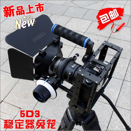 摄像套件佳能单反GH4 A7S 5d3 6d兔笼 跟焦器 遮光斗套装组合包邮