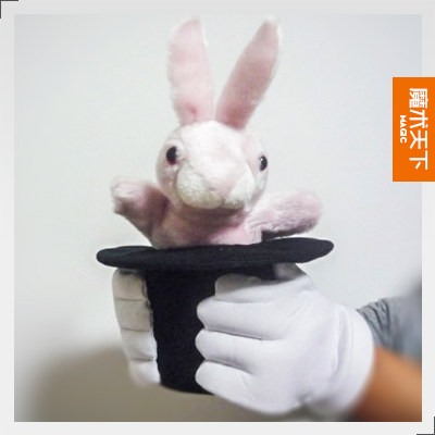 魔术天下 互动搞笑 兔帽玩偶 空帽变兔 近景舞台 街头泡mm魔术